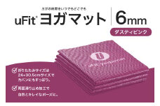 uFit ヨガマット 6mm【ダスティピンク】 【 ヨガ ヨガマット トレーニング エクササイズ ストレッチ 運動 コンパクト 折り畳み 持ち運び 】