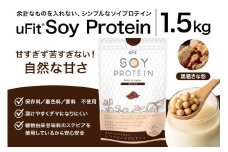uFit Soy Protein 1.5kg【黒糖きな粉】【プロテイン たんぱく質 アスリート 運動  健康 ドリンク 飲料 体づくり フレーバー 黒糖 きな粉】