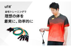 uFit Training Tube Max45.5kg【トレーニング チューブ エクササイズ ストレッチ 運動 コンパクト 持ち運び 天然ゴム】