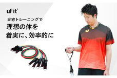 uFit Training Tube Max68.2kg【トレーニング チューブ エクササイズ ストレッチ 運動 コンパクト 持ち運び 天然ゴム】