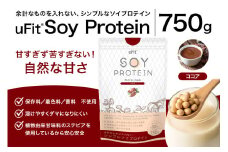 uFit Soy Protein 750g【ココア】【プロテイン たんぱく質 アスリート 運動  健康 ドリンク 飲料 体づくり フレーバー ココア】