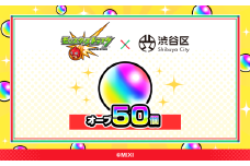 モンスターストライク オーブ 50個（2025年分）[株式会社MIXI]【渋谷区 モンスト MIXI  ゲーム スマホ 課金】