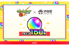 モンスターストライク オーブ 150個（2025年分）[株式会社MIXI]【渋谷区 モンスト MIXI  ゲーム スマホ 課金】