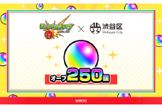 モンスターストライク オーブ 250個（2025年分）[株式会社MIXI]【渋谷区 モンスト MIXI  ゲーム スマホ 課金】