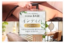 インディバ専門サロンINDIBA BASE インディバ120分【 サロン 美容サロン 完全予約 貸し切り プライベートサロン 】