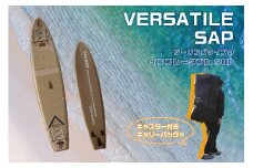 VERSATILE SUP【サップ SUP ダブルアクションポンプ アルミパドル リーシュコード フィン リペアキット 空気圧調整バルブ ツーリングタイプ インフレータブルSUP 】