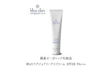 新UVラグジュアリーデイクリーム SPF28 PA+++（UVクリーム） 【クリーム UV ブルーライト 太陽光 化粧品 美容】