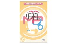 リットレMP【小】| 健康 トレーニング  筋肉 リハビリ 口 測定 人気 おすすめ 送料無料 東京 中野区