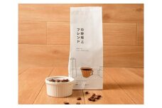 中野坂上ブレンド（豆）２pack | コーヒー ブレンド カフェ 珈琲 人気 おすすめ 送料無料 東京 中野区