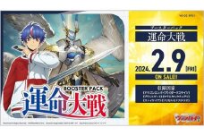 【VG-DZ-BT01】 ブースターパック「運命大戦」| カード ゲーム ヴァンガード トレーディング 人気 おすすめ 送料無料 東京 中野区