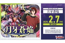 【VG-DZ-BT07】 ブースターパック「月牙蒼焔」1ボックス（7枚×16パック）| カード ゲーム ヴァンガード トレーディング 人気 おすすめ 送料無料 東京 中野区