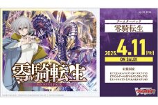 【VG-DZ-BT08】 ブースターパック「零騎転生」| カード ゲーム ヴァンガード トレーディング 人気 おすすめ 送料無料 東京 中野区