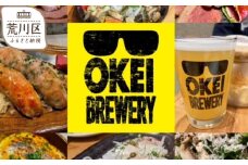 [日暮里ビアバー]OKEI BREWERY(オケイブルワリー)飲食券3,000円分★荒川区初のクラフトビール醸造所【029-001】食事券 利用券 飲食チケット 東京 クラフトビール 東京都 荒川区