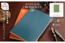 製本工房謹製 万年筆のためのノート『Seven Seas CROSSFIELD』(カラー：マッチャ)【020-004-3】高品質 高級 日本製 文房具 メモ帳 ノート 万年筆 ビジネス 日用品 ギフト