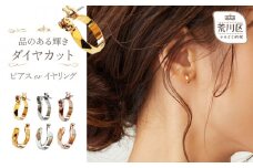 【ギフト対応可】品のある輝きダイヤカット イヤリング(ノンホールピアス)（カラー：ゴールド）【043-003-1-1】