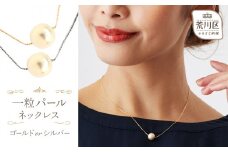 【ギフト対応可】一粒パールネックレス(カラー：シルバー)【043-006-1】