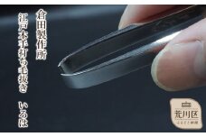 江戸本手打ち毛抜き　いろは【047-001】よく抜ける 日本製 高品質 毛抜き 精密 伝統工芸 長持ち 贈答用 美容グッズ ピンセット うぶ毛 髭 眉毛