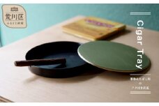 【Cigar Tray】-葉巻＆たばこ用のフタ付き灰皿-【018-012】