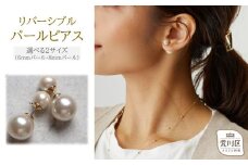 【ギフト対応可】リバーシブルパールピアス(フロントパールサイズ：6mm)【043-017-1】