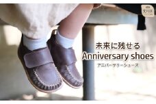 未来に残せるAnniversary shoes(カラー：アプリコット)【014-005-1】