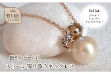 艶やかパールにストーン寄り添うネックレス(カラー：ピンクゴールド)【043-020-3】