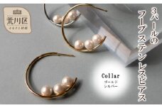 3パールのフープステンレスピアス(カラー：シルバー)【043-022-2】ピアス アクセサリー ジュエリー K18GP カジュアル オフィス ギフト プレゼント ラッピング