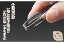 江戸本手打毛抜き 眉毛抜き(3ミリ厚)【047-002】