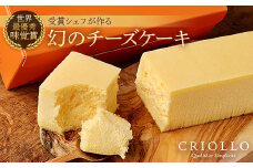 幻のチーズケーキ【1546327】