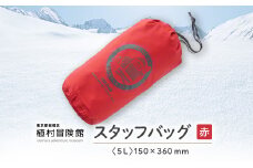 板橋区植村冒険館オリジナルグッズ「スタッフバッグ5L」【1578235】