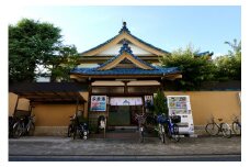 あだちの銭湯『一番風呂』貸切入浴利用券 [0177]