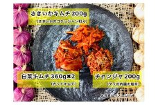 キムチセット [0201]