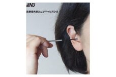 医療器具屋さんが作った耳かき 医療職人の技 [0217]