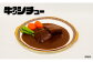 牛タンシチューの調理例です。お好みの食材を加えて、当店人気の牛タンシチューをご自宅でお楽しみください。
