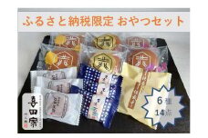 ふるさと納税限定おやつセット (どらやき他 限定詰合せ)｜足立区 和菓子 詰合せ 個包装 どらやき どら焼き スイーツ [0648]