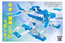 ザオーブロック プロペラ機 Z-001 (赤) [0206]