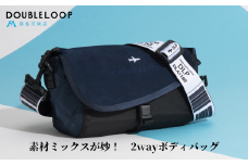 [DOUBLELOOP] 藤巻百貨店別注：JOURNEY エンブロイダリー2WAYボディバッグ [0782]