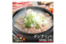デジクッパ『ヨプの王豚塩焼』豚肉クッパ｜ミールキットで簡単調理 湯煎 電子レンジOK 韓国料理 韓国グルメ スープ 冷凍 [0256]