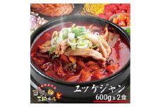 ユッケジャン『ヨプの王豚塩焼』牛骨と野菜の旨辛スープ｜ミールキットで簡単調理 韓国料理 韓国グルメ スープ 冷凍 [0258]