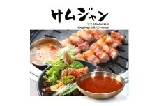 サムジャン 12袋入『ヨプの王豚塩焼』合わせ味噌｜韓国料理 韓国グルメ 調味料 みそ ミソ [0260]
