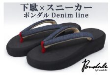 ポンダル Denim line タイプ ブラック LLサイズ [0309]