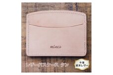 レザー パスケース 02 ヨコ型 タン色 牛革 (栃木レザー) minca｜栃木レザーのヨコ型パスケース 定期入れ 職人による手磨き [0348]