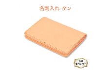 名刺入れ 01 ササマチ タン色 牛革 (栃木レザー) minca｜栃木レザーの薄型名刺入れ 名刺約30枚収納 ポケット3つ [0351]