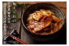 千住葱 豚丼の具 足立菜 (足立区産小松菜) キムチ付 [0484]