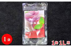 酸梅湯 さんめいたん 1L用 1袋(55.5g)×1袋｜生薬から作る本場の酸梅湯 青梅を燻蒸した烏梅(ウバイ)のスモーキーな香りとすっきりした酸味がくせになる [0561]