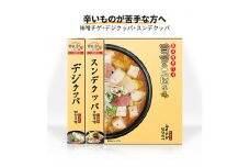 旨辛 チゲ＆クッパ 3種セット [味噌チゲ＆デジクッパ＆スンデクッパ]『ヨプの王豚塩焼』 辛いものが苦手な方にもおすすめ｜湯煎 電子レンジOK 温めるだけ 韓国料理 韓国グルメ 鍋料理 スープ 冷凍 [0550]