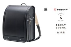 中村鞄製作所 ランドセル 2026年 牛革ボルサ「黒」[0714]