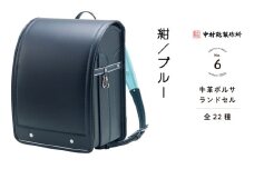 中村鞄製作所 ランドセル 2026年 牛革ボルサ「紺／ブルー」[0718]