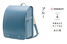 中村鞄製作所 ランドセル 2026年 牛革ボルサ「ブルー」[0728]