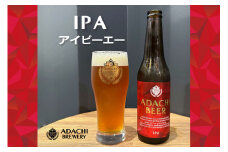 あだちビール IPA 6本セット [0662]