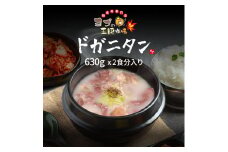 ドガニタン『ヨプの王豚塩焼』牛の膝軟骨を長時間煮込んだスープ｜湯煎 電子レンジOK 温めるだけ 韓国料理 韓国グルメ スープ 冷凍 [0664]